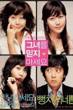 Watch Geunyeoreul midji maseyo Gomovies