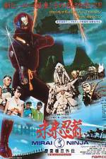 Watch Mirai Ninja Gomovies