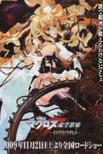 Watch Macross F - False Diva Gomovies