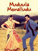 Watch Muddula Menalludu Gomovies