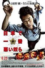 Watch Twisted Justice Gomovies