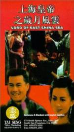 Watch Shang Hai huang di zhi: Sui yue feng yun Gomovies