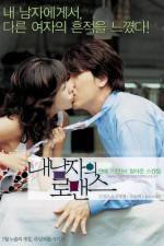 Watch Nae namjaui romance Gomovies