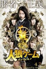 Watch Werewolf Game: Inferno Gomovies