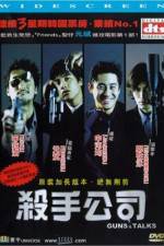 Watch Guns & Talks Gomovies