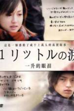 Watch Ichi ritoru no namida Gomovies