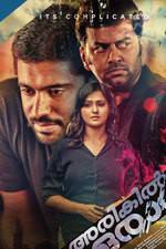 Watch Arikil Oraal Gomovies