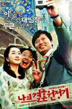 Watch Naui gyeolhon wonjeonggi Gomovies