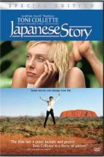 Watch Japanese Story Gomovies
