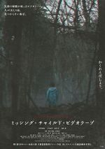 Watch Missing Child Videotape Gomovies