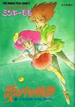Watch Gigi and the Fountain of Youth Gomovies