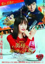 Watch Caution, Hazardous Wife: The Movie Gomovies