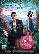 Watch South of the Clouds Gomovies