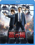 Watch Wara no tate Gomovies