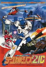 Watch Techno Police 21C Gomovies