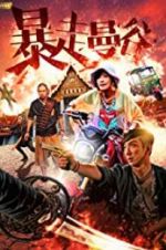 Watch Love Revolution Gomovies