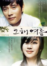 Watch Once in a Summer Gomovies