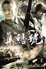 Watch Ji jie hao Gomovies
