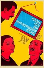 Watch Blue Mountains, or Unbelievable Story Gomovies