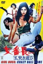 Watch Sukeban: Tamatsuki asobi Gomovies