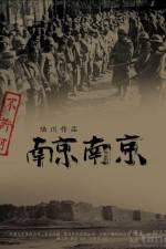 Watch City of Life and Death Gomovies