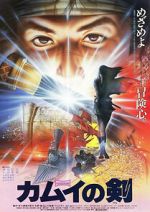 Watch The Dagger of Kamui Gomovies