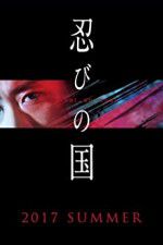 Watch Mumon The Land of Stealth Gomovies