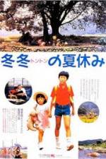 Watch Dong dong de jia qi Gomovies