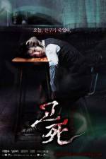 Watch Gosa Gomovies