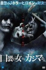 Watch Kuchisake-onna vs. Kashima-san Gomovies