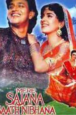 Watch Mere Sajana Saath Nibhana Gomovies