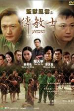 Watch Gam yuk fung wan Gomovies