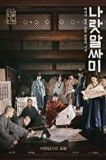 Watch The King\'s Letters Gomovies
