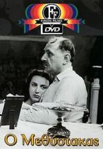 Watch The Drunkard Gomovies