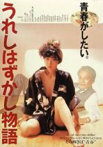 Watch The Pursuit of Happiness Gomovies