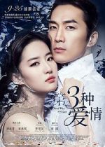 Watch The Third Way of Love Gomovies