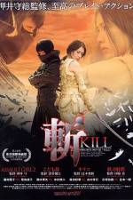 Watch Kill Gomovies