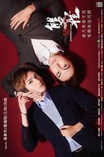 Watch A Round Trip to Love Gomovies