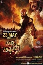 Watch Kuladalli Keelyavudo Gomovies