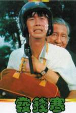 Watch Qian zuo guai Gomovies