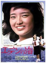 Watch Eden no umi Gomovies