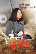 Watch Misseu Hongdangmu Gomovies