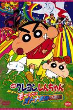Watch Crayon Shin-chan: The Adult Empire Strikes Back Gomovies