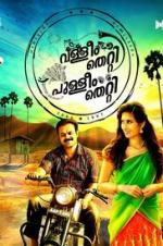 Watch Valliyum Thetti Pulliyum Thetti Gomovies