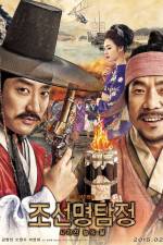 Watch Detective K: Secret of the Lost Island Gomovies