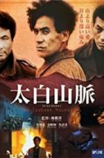 Watch The Taebaek Mountains Gomovies