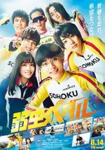 Watch Yowamushi Pedal Gomovies
