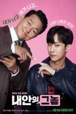 Watch The Dude in Me Gomovies