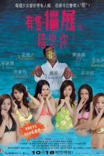 Watch Yau chat guen see um leun nei Gomovies