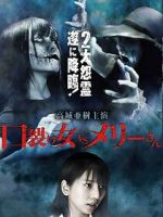 Watch Kuchisake-onna VS Mary-san Gomovies